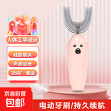 儿童电动牙刷智能U型牙刷声波震动洁牙齿仪 电池款 粉色