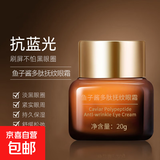 鱼子酱多肽小棕瓶眼霜护肤淡化细纹眼袋黑眼圈 鱼子酱胶原蛋白抗皱眼霜2瓶 20g