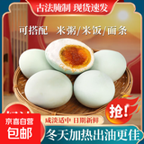 咸鸭蛋正宗流油新鲜熟鸭蛋烤海盐咸蛋整箱即食早餐煲粥健康营养 40-50g 30枚（单枚40-50g）