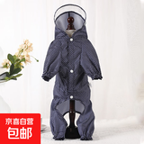 狗狗夏季透气雨衣 蓝色 XXL(推荐12-18斤)