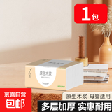 梦天浪【新客福利0.01】抽纸整箱批发纸巾加厚原木餐巾纸擦手纸 4层 160张*1包 【新人专享】