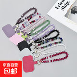 手机挂绳短款小清新水晶链手腕链防丢挂件配夹片手提挂绳手机绳链 短款水晶挂绳+垫片-随机两个装