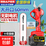 无刷电动剪刀剪树枝电树枝刀充电式园林果树修枝剪 【强力电显版】60mm开口 15节电二电二刀