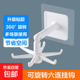 京东物流 旋转六爪挂钩免打孔强力粘胶墙壁家用创意多功能粘钩 1个装【颜色随机】专享