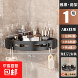 【千万爆款】浴室置物架免打孔厕所三角转角架洗手间卫生间厨房 1层+免钉胶贴