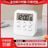 新款夜光电子小闹钟学生专用做作业自律时间管理器时钟闹钟厨房定时提醒 【电子计时器】白色