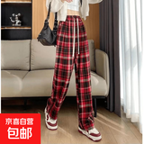 【春夏新款】女装复古格子休闲垂坠感高腰宽松直筒女裤 复古红格 小码90-120斤可穿