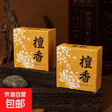 檀香精油手工皂沐浴抑菌留香清洁洗澡香皂沉香古龙玫瑰 清洁肥皂 1盒装【活动价】