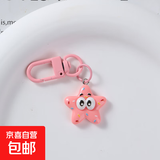 摩托车公仔新款海绵宝宝派大星钥匙扣可爱铃铛挂件少女书包配饰礼 【五角星】1个装