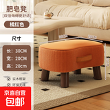 小凳子简约换鞋凳客厅沙发脚踏凳茶几小矮凳软包穿鞋凳家用鞋柜 绒布*实木框架-橘红色30*20*20