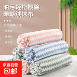 家用抹布加厚珊瑚绒抹布条纹不沾油洗碗抹布不易掉毛懒人毛巾清仓 【颜色随机】20*20cm 8条