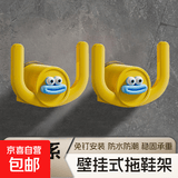 可爱浴室拖鞋架壁挂式架免打孔鞋子卫生间厕所收纳沥水置物架挂钩 黄色一个