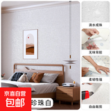 掉灰墙专用墙纸自粘防水防潮3d立体墙贴墙面遮丑装饰家用贴纸壁纸 白色 【50cm宽*1米】加厚3MM-体验试用装
