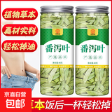 番泻叶泄叶茶正品天然如厕快潘泻叶排泡水泡茶叶宿便 番泻叶罐装80g