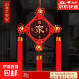 中国结福字挂件乔迁婚庆装饰镇宅高档大号客厅电视背景墙入户门 【四季平安】小号桃木中国结 过年玄关墙面高端大气中国红挂件