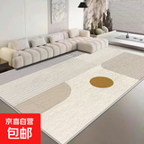 Brangdy极简轻奢加厚地毯客厅卧室床前沙发茶几家用简约地垫耐脏 奶油抽象轻奢-3 140*200cm