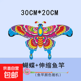 儿童户外玩具风筝鹦鹉会飞手持风筝动态简易燕子抖动2025新款 蝴蝶35*20动态+伸缩鱼竿