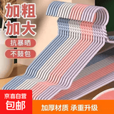 【京东快递】衣架家用晾衣服架衣挂衣撑撑子晒挂衣架子挂钩 随机色 8