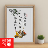 日有小暖岁有小安新中式禅意桌面装饰画客厅茶室摆画相框摆台挂件 事缓则圆-人缓则安-语迟则贵 10寸