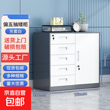 文件柜办公柜钢制办公室铁皮资料档案储物柜多斗柜抽屉柜矮柜带锁 偏五斗矮柜灰白色 升级