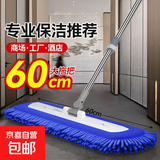 雪尼尔加宽拖把加厚墩布家用平板拖把保洁拖地拖把板瓷砖干湿拖地 60厘米拖把头+2块布【颜色随机】
