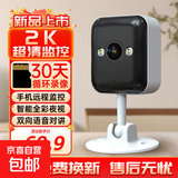 智能摄像头无线家用摄像头手机远程监控器带夜视全景语音可对话室内家用 顶配版+30天循环录像卡