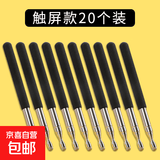 教鞭教师专用可伸缩指读棒指挥棒教棍多媒体教学一体机翻页触屏笔教棒教杆读书上课白板黑板培训 【触屏款量贩装】黑色/20支装