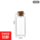 DIY小号木塞玻璃瓶迷你星星漂流瓶小许愿瓶玻璃管制瓶沉香瓶 22*50mm-10ml 3个装