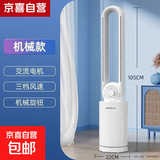 志高电风扇家用塔扇空调扇无叶风扇水冷塔扇冷风机轻音制冷宿舍卧室办公室 无叶风扇-机械款