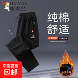啄木鸟【纯棉休闲】休闲运动裤男秋冬大码宽松束脚卫裤冬加绒加厚 【加绒款】直筒黑色 2XL （建议135-150斤）