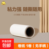 【粘毛神器】滚筒粘毛器可撕沾毛器宠物吸毛大衣床单粘毛替换 【限量抢】替换芯1卷10cm