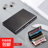 金属卡包男士防消磁小巧卡盒防盗刷银行卡套女商务证件卡片夹 睿智黑6卡