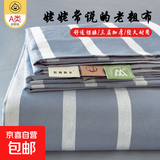 原棉老粗布床单单件格子宿舍麻亚麻凉席夏季加厚被单三件套单双人 经典蓝灰【加厚老粗布 可裸睡】 120cmx230cm【适合0.9m床】