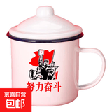 怀旧搪瓷杯经典铁茶缸带盖大号杯子办公室饭店老式带花婚庆马克杯 努力奋斗 500ml