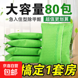 活性炭去甲醛汽车新房装修碳包除醛竹炭包搬家吸异味家具除甲醛 2包体验装（适用衣柜鞋柜）