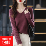 衫打底衫女春秋新款v领长袖套头百搭保暖针织衫毛衣洋气上衣HU23 皮红色 2XL