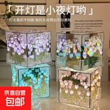 永生花手工diy郁金香小夜灯生日礼物女摆件伴手礼郁金香魔方小夜灯礼物送女友 蓝色郁金香小夜灯（30朵花海）
