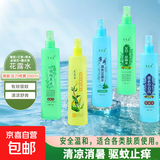 【清凉舒爽】花露水清香型清凉舒爽喷雾植物大瓶200ml 【超值4瓶】随机味道