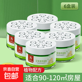 驱叮神器家用无毒香茅膏室内赶蚊虫凝胶除灭蚊子蚊香液孕妇婴儿用 【6盒】适合90-120平
