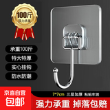 拉丝挂钩万能型强力免打孔无痕超强承重隐形厨房出租屋卫生间粘钩 【透明】实心大挂钩 10个装