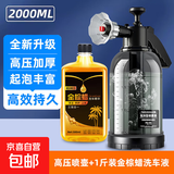 洗车泡沫喷壶洗车液专用工具pa高压喷泡沫打家用高压水枪神器全套 十代高压壶+金棕蜡1斤