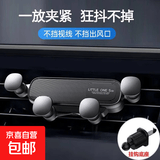 新款汽车载手机支架出风口防抖稳定不掉落汽车导航粘贴式通用支架 出风口一字手机支架（1个装）