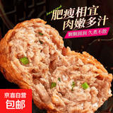 红烧狮子头半成品大肉丸速食即食四喜丸子懒人自热预制菜批发商用 【狮子头】250g*3袋