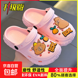 卡皮巴拉夏季儿童凉拖鞋防滑透气包头亲子踩屎感男女童小孩洞洞鞋 粉色(升级版环保材质） 12 34/35码(鞋内长22CM适合脚长21