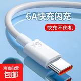 数据线type-c充电线6A闪充适用于安卓华为荣耀手机超级快充数据线 6A快充线1条装 2米