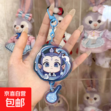 【车钥匙扣】新款哪吒闹海铃铛钥匙扣动漫装饰亚克力礼物周边挂件 敖柄（1个装）