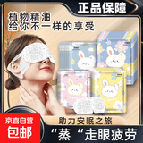 蒸汽眼罩遮光睡眠缓解眼疲劳黑眼圈热敷发热眼睛罩女学生熬夜眼罩 洋甘菊 种草装【10贴】