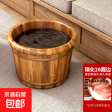 香柏木碳化足浴桶实木洗脚盆保温加厚木质泡脚桶家用养生按摩木盆 26cm 碳化圆边（无赠品）