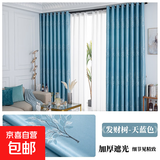 现代简约遮光窗帘加厚卧室窗帘客厅阳台隔断帘窗帘（不带杆） 发财树-天蓝色 宽2米*2.2米高一片【打孔款】