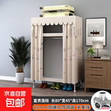 简易衣柜卧室钢管布衣柜加粗20管出租房衣橱宿舍小衣柜简约储物柜 80CM富贵连枝【合金钢接口】